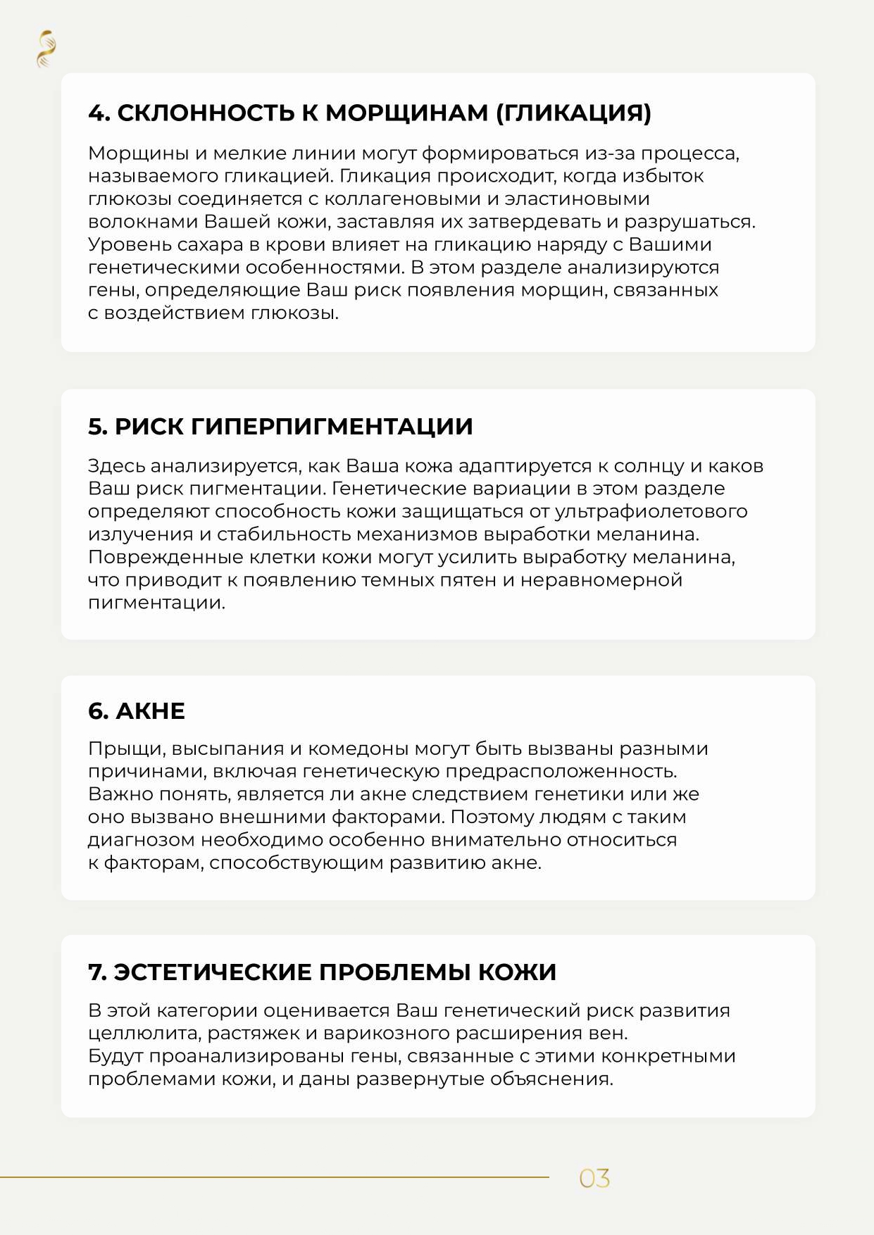 Пример образца